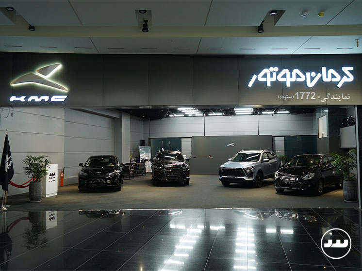 نمایندگی ستوده کرمان موتور | نمایندگی کرمان موتور ایران مال