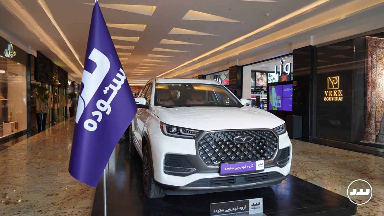 ساناسنتر گروه خودرویی ستوده