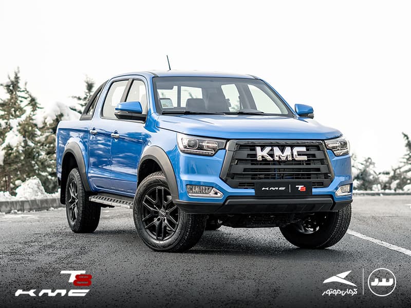  KMC T8آفرودی مطمئن با قیمتی معقول