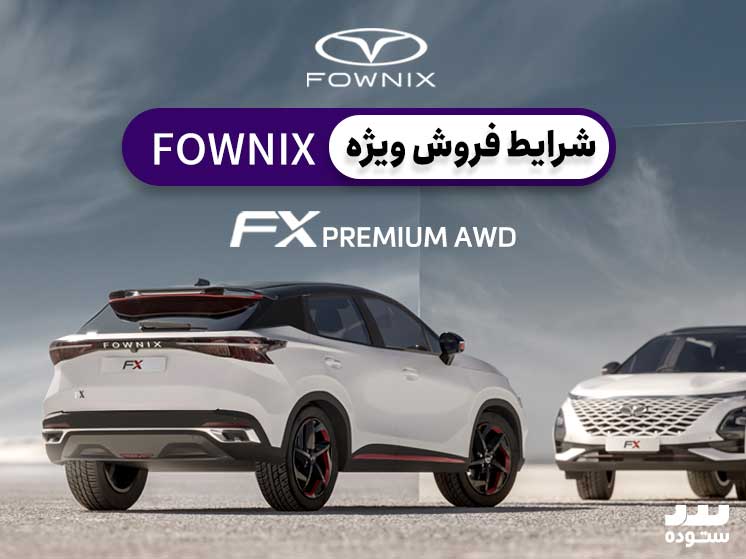Fownix-Fx-AWD