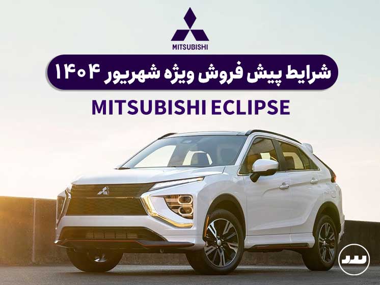 MITSUBISHI-ECLIPSE-1404-06