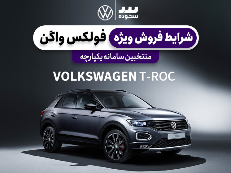 T-ROC-1404-03